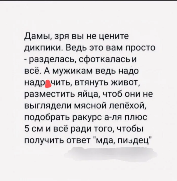 Эх, дамы, зря вы нас не цените - Смех (реакция), Война полов, Болталка-ЛЗ