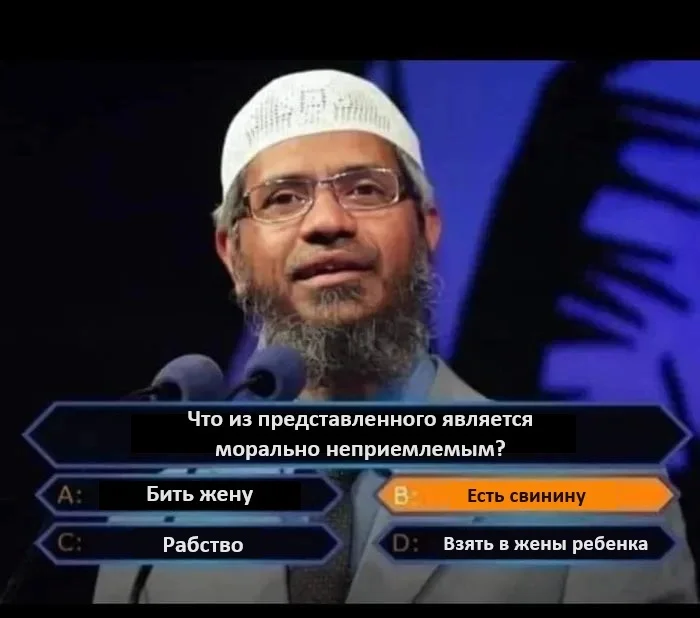 The million dollar question - Humor, Picture with text, Who Wants to Be a Millionaire (TV Game), Telegram (link), Islam, Muslims