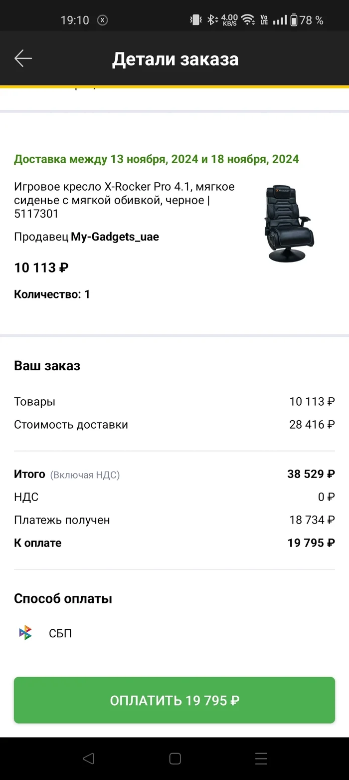 Microless - My, Online Store, Purchase, Tinkoff Bank, Shaggy, Longpost