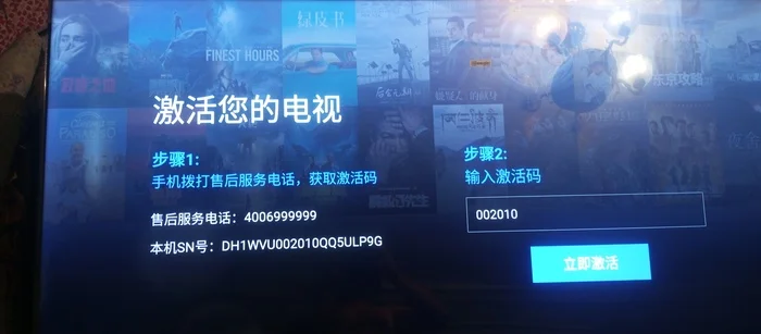 Who can call China and get the TV activation code? Help. Other methods do not work - My, China, Online shopping, Chinese, Longpost