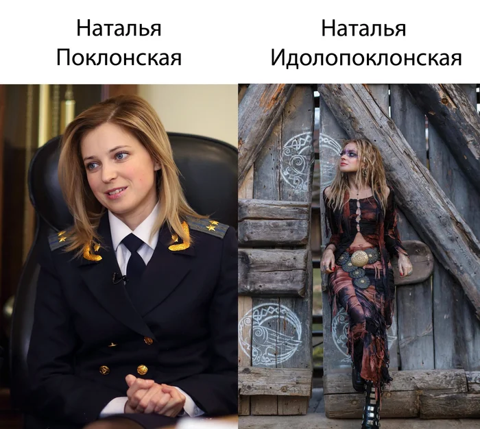 Natasha is great! - Natalia Poklonskaya, Crimea, Samhain, Paganism, The prosecutor, Prosecutor's office, Prosecutor-Tian, Black Sea, A wave of posts, Reply to post, Repeat, Picture with text