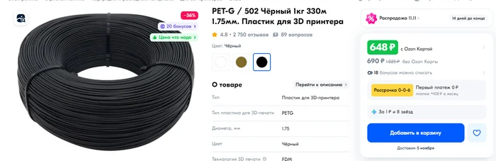 An option to save plastic when printing on a 3D printer - With your own hands, 3D печать, Crafts, 3D modeling, Hobby, Longpost