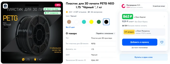 Вариант экономии пластика при печати на 3D принтере - Своими руками, 3D печать, Поделки, 3D моделирование, Хобби, Длиннопост