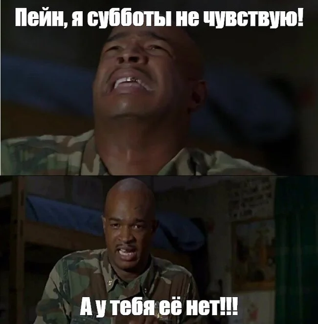 Continuation of the post Pain - Humor, Memes, Major Payne, Picture with text, Saturday, Reply to post