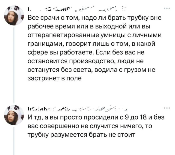 Либо Ваш руководитель плохо организовал работу - Картинка с текстом, Работа, Работа в выходной, Начальство, Юмор, Telegram (ссылка)