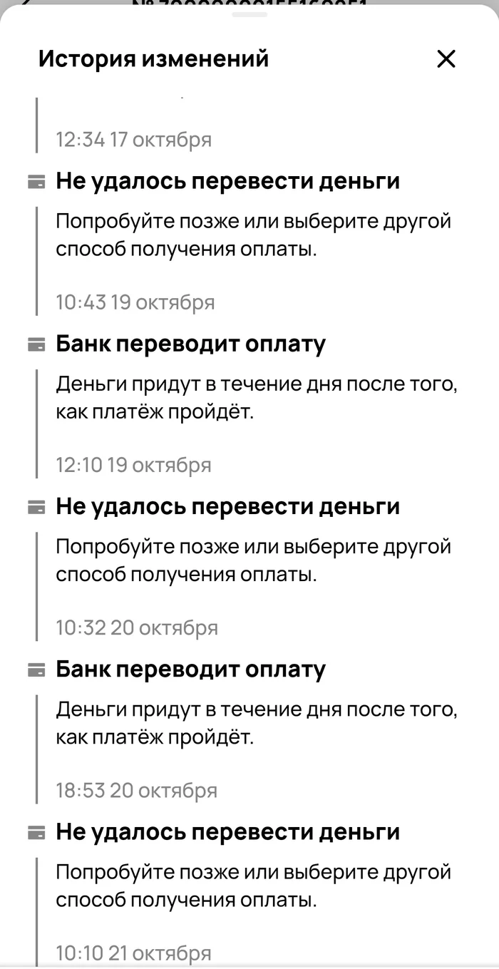 Авито не отдаёт деньги по завершенному заказу (не выводятся деньги за заказ!) - Авито, Проблема, Служба поддержки, Жалоба, Длиннопост, Негатив