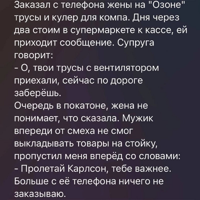 Заказ с Озона