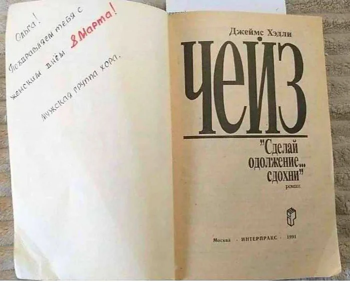 Подарок на 8 марта - Юмор, Подарки, 8 марта - Международный женский день, Коллектив, Telegram (ссылка), Книги, Зашакалено