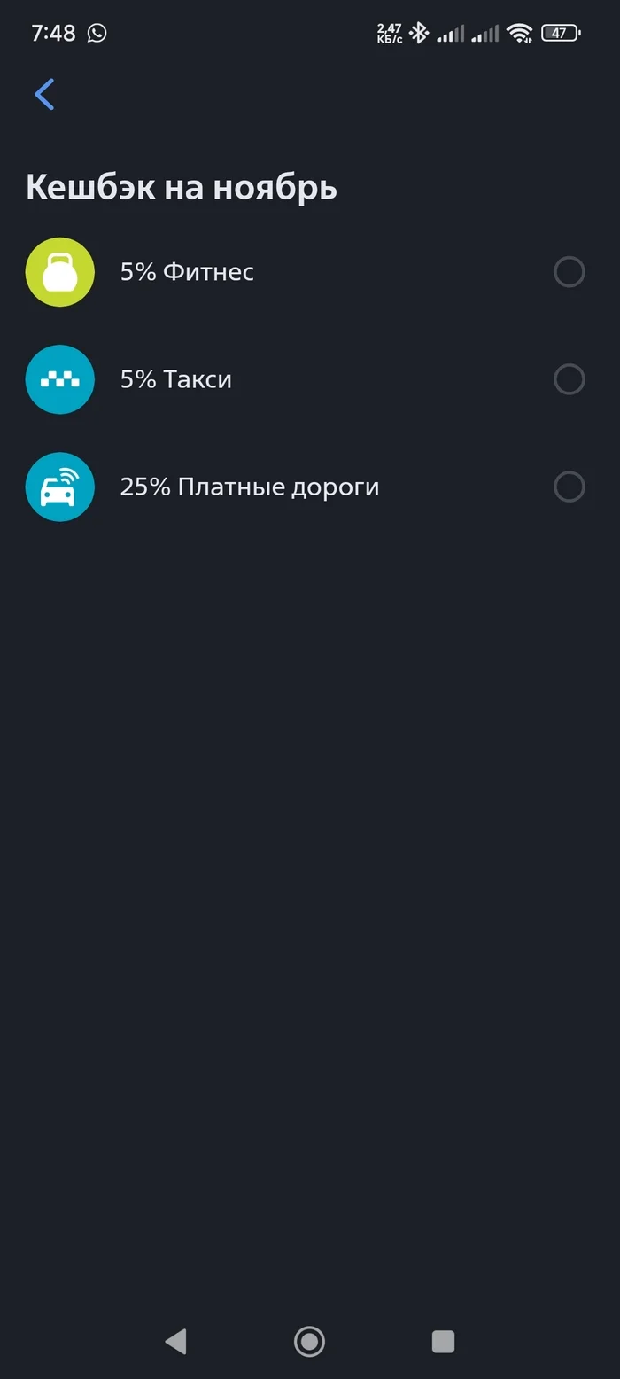 ВТБ, ГДЕ 25% НА БЕРЕСТЯНЫЕ ГРАМОТЫ? - Моё, Банк ВТБ, Мат, Кэшбэк, Злость, Длиннопост