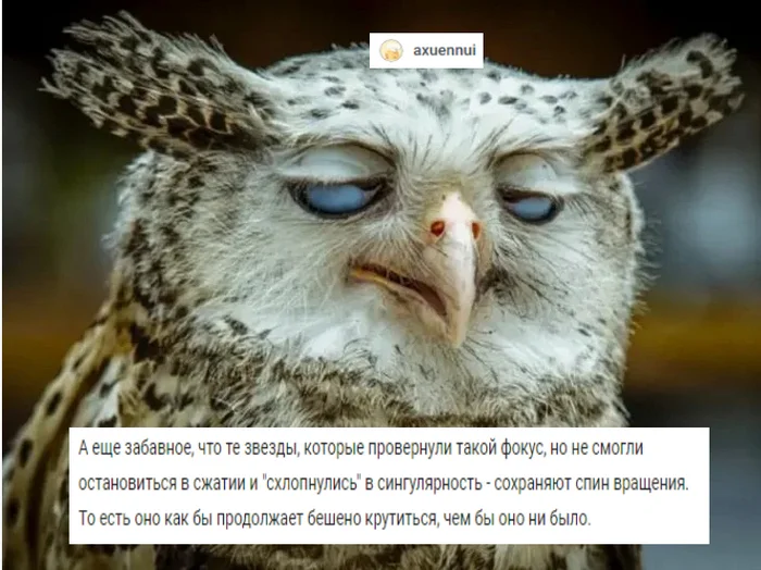 Ответ на пост «Учёные на пикабу» - Астрономия, Астрофизика, Вселенная, Звезды, Пульсар, Комментарии на Пикабу, Ответ на пост