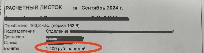 Спасибо государству за поддержку семей с детьми - Моё, Молодая семья, Социальная поддержка, Государство, Работа, Выплаты, Зарплата, Финансы