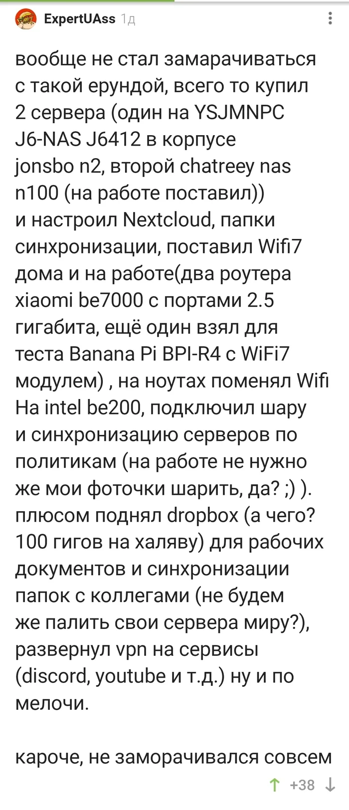 When you need to transfer data to your PC, but you don't want to bother! - Computer, Broadcast, Data, Troubles, Comments on Peekaboo, Longpost