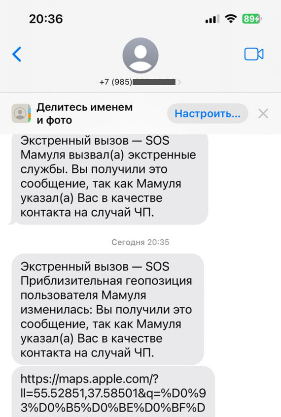 Fraudsters send people messages that their relatives are in trouble - My, Negative, Divorce for money, Fraud, Deception, Phone scammers, Internet Scammers