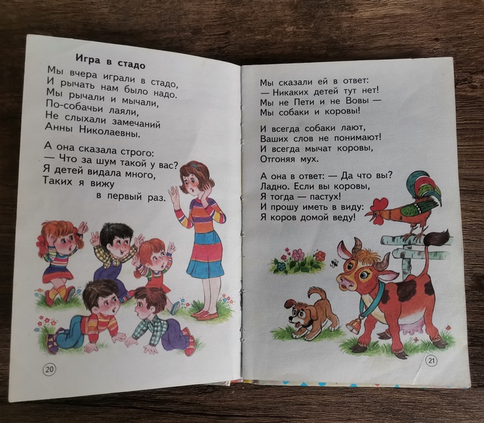 Агния Барто о квадроберах