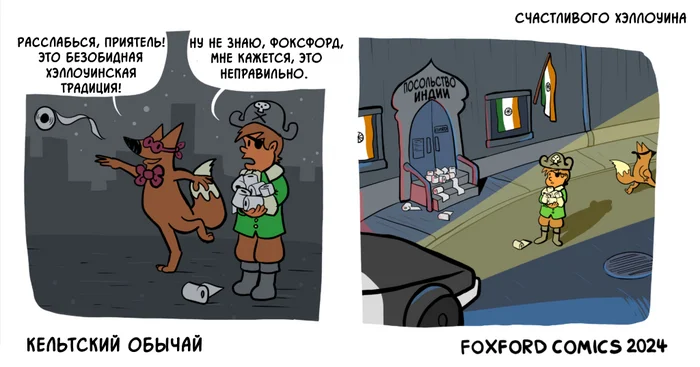 Кельтский обычай - Моё, Перевел сам, Комиксы, Туалетный юмор, Индия, Foxford Comics