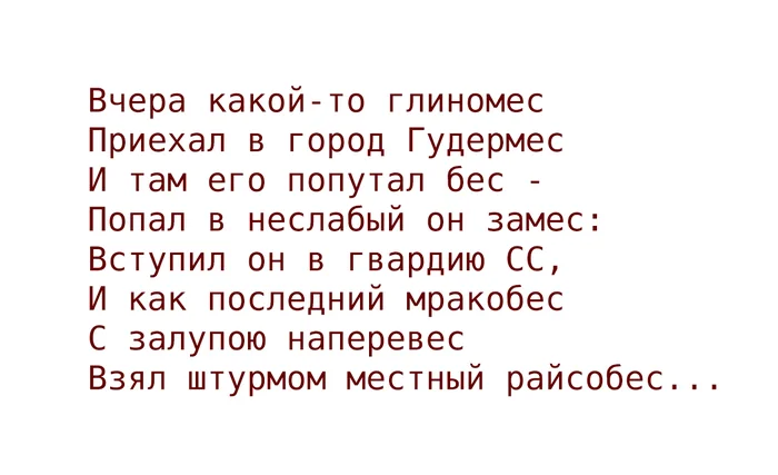 Стихи - Моё, Стихи, Лирика, Картинка с текстом, Гудермес