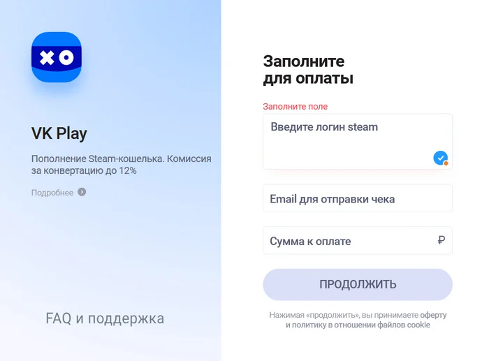 Пополнение Steam-кошелька через VK Play, работает нет, кто знает ? - Моё, Вопрос, Спроси Пикабу, Steam, Vk Play, Санкции, Кошелек, Игры, Пополнение Steam