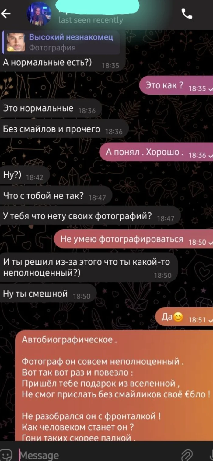 Мои кривые знакомства в Тиндерах часть 3 - Знакомства, Tinder, Переписка, Скриншот, Облажался, Длиннопост, Мат