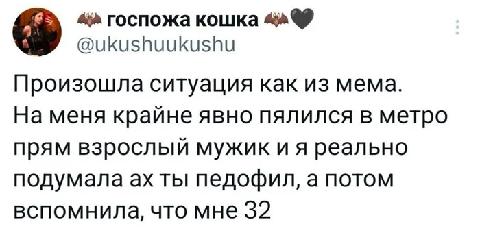 Вспомнила бабка, как девкой была - Из сети, Мужчины и женщины, Картинка с текстом, Юмор, Возраст, Скриншот, Twitter