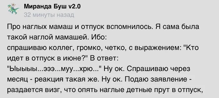 Наглые в отпуск идут - Скриншот, ADME