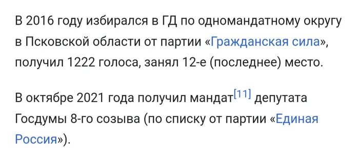 Ответ на пост «Ээээ трубкэ возми» - Негатив, Депутаты, Единая Россия, Политика, Султан Хамзаев