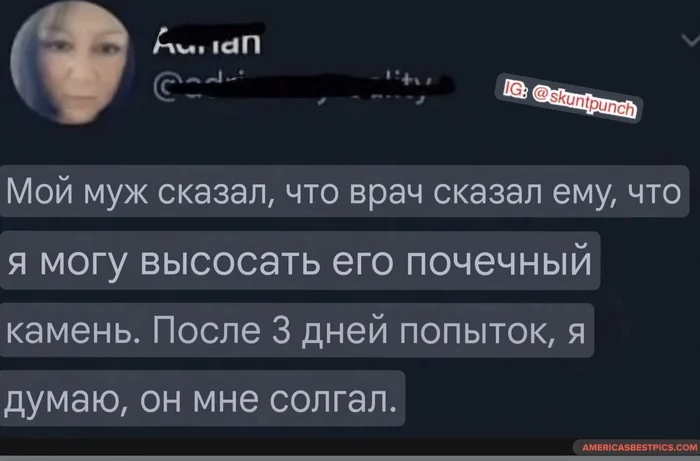 Камни в почках - Юмор, Картинка с текстом, Twitter, Минет, Камни в почках, Оральный секс