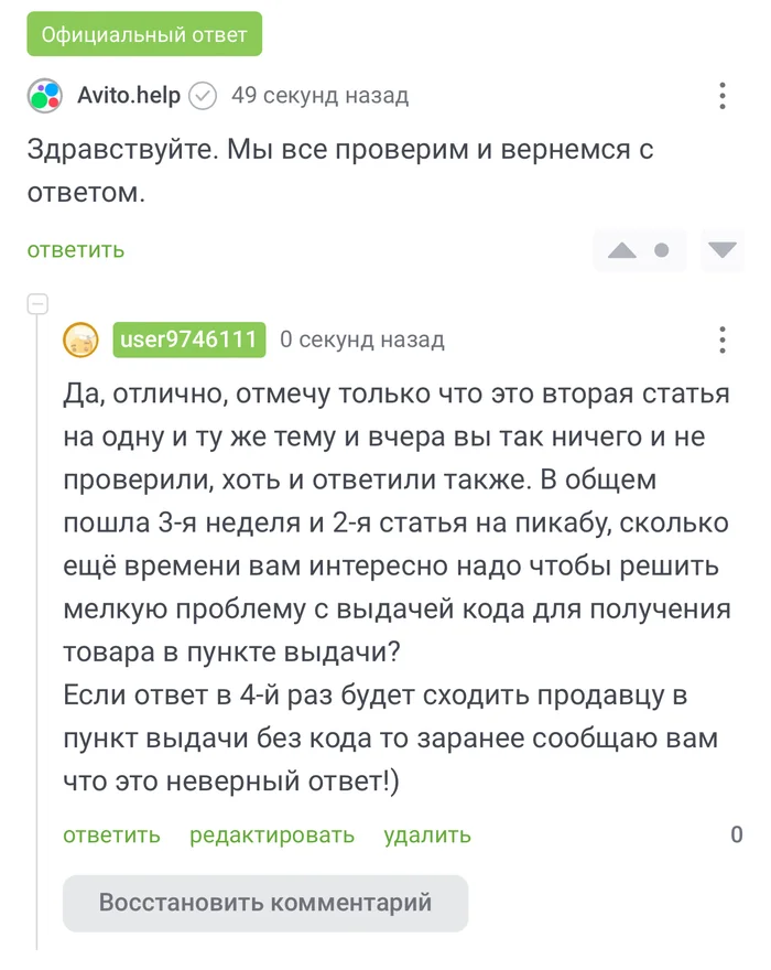 Авито отказывается от сотрудников внедряя ИИ - Авито, Искусственный интеллект, Служба, Без людей, Длиннопост