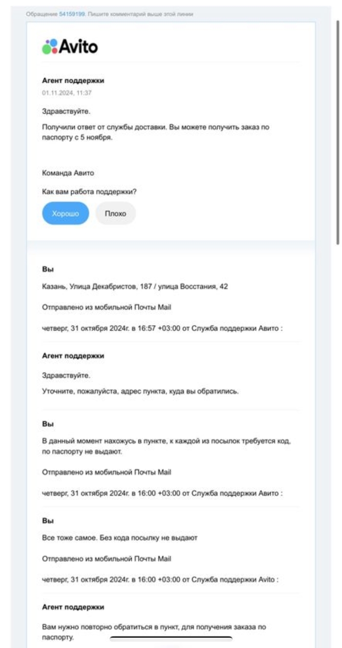 В 4-й раз однотипное решение без решения проблемы