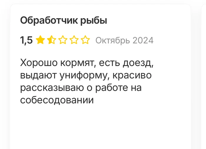 За что вы любите свою работу - Работа, Hh, Отзыв, Скриншот