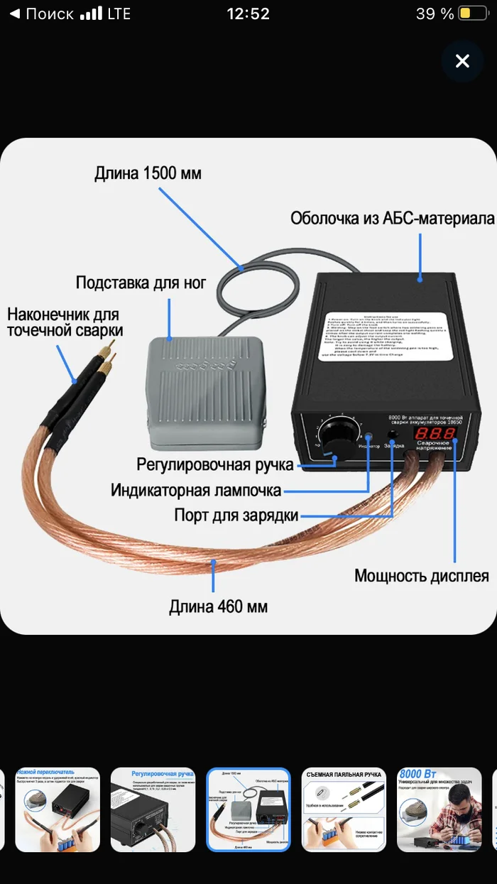 Точечная сварка - Точечная сварка, Сварка, Техника безопасности, Эксперимент, Без рейтинга, Длиннопост