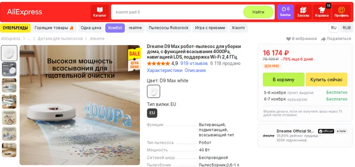 Началась распродажа на ALiExpress. На что самые большие скидки? - AliExpress, Алиэкспресс распродажа, Товары, Китайские товары, Выгода, Выгодное предложение, Акции, Скидки, Распродажа, Покупки в интернете, Интернет-Магазин, Honor, Realme, Xiaomi, Dreame, Lenovo, 3D принтер, Электроника, Гаджеты, Baseus, Длиннопост