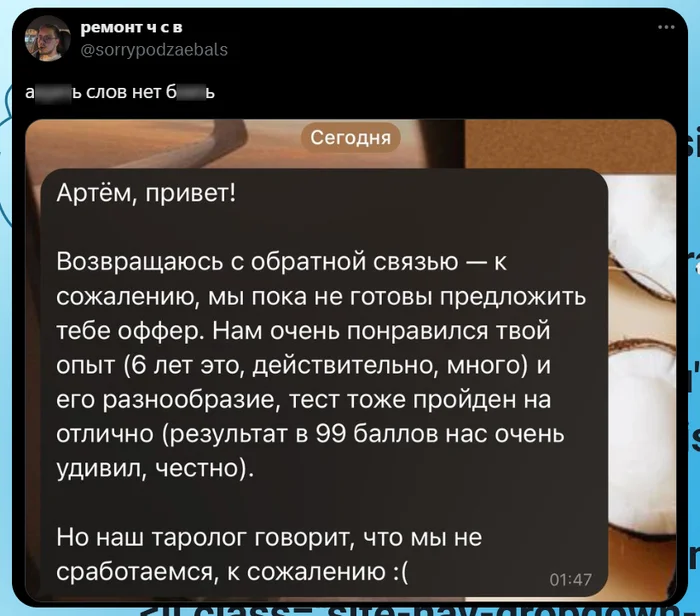 Теперь трудоустройство зависит от того как карта ляжет - IT юмор, IT, Программирование, Программист, Работа, Карты таро, Повтор