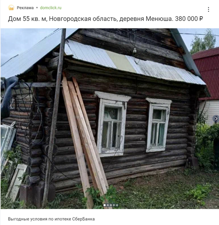 Странная реклама