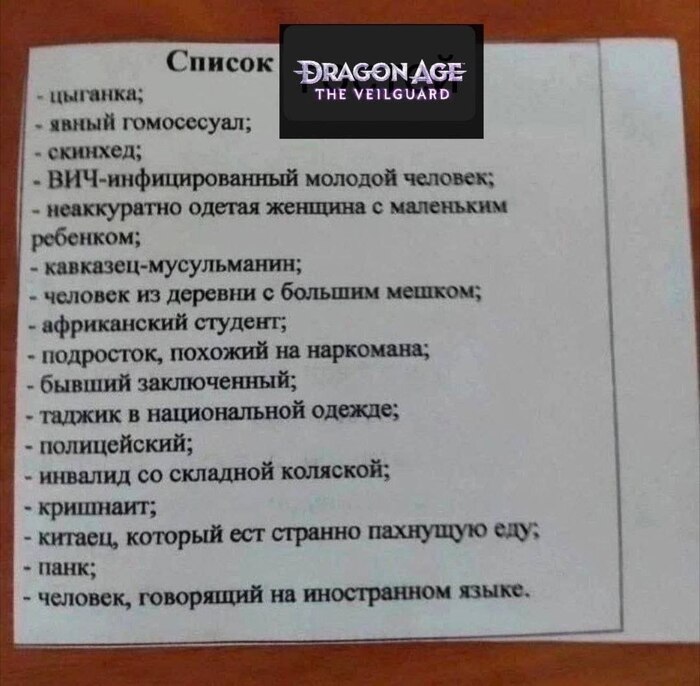        Dragon Age: The Veilguard