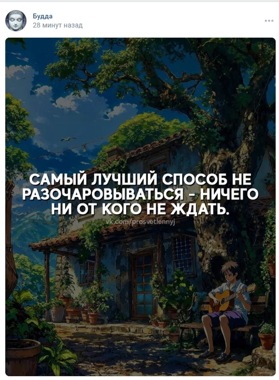 Счастье=сейчас ты есть.  Живите счастливо сейчас. Без ожиданий и без важности. Сейчас и вообще по_xy_й - Картинка с текстом, Юмор, Психология, Эзотерика, Совершенство, Счастье, Разочарование, Ожидание