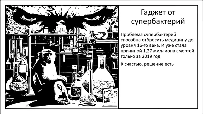 Гаджет-пластырь от супербактерий - Моё, Исследования, Наука, Научпоп, Ученые, Антибиотики, Бактерии, Супербактерии, Длиннопост