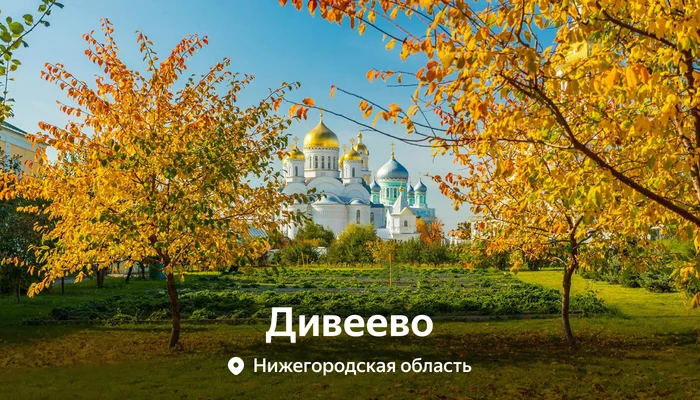 5 российских городов, где можно бюджетно отдохнуть в ноябре - Поездка, Туристы, Отель, Путешествия, Осень, Выходные, Отпуск, Туризм, Отдых, Длиннопост, Блоги компаний