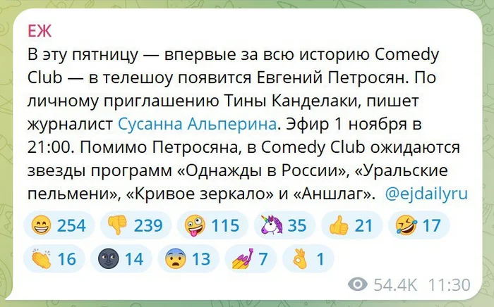 Кто там критиковал КВН? - Скриншот, Comedy Club, Евгений Петросян