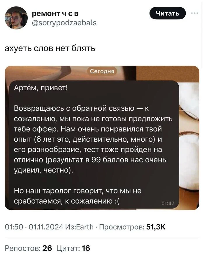 А вот надо было лучше готовиться - Собеседование, Работа HR, Вакансии, Поиск работы, Отдел кадров, Карьера