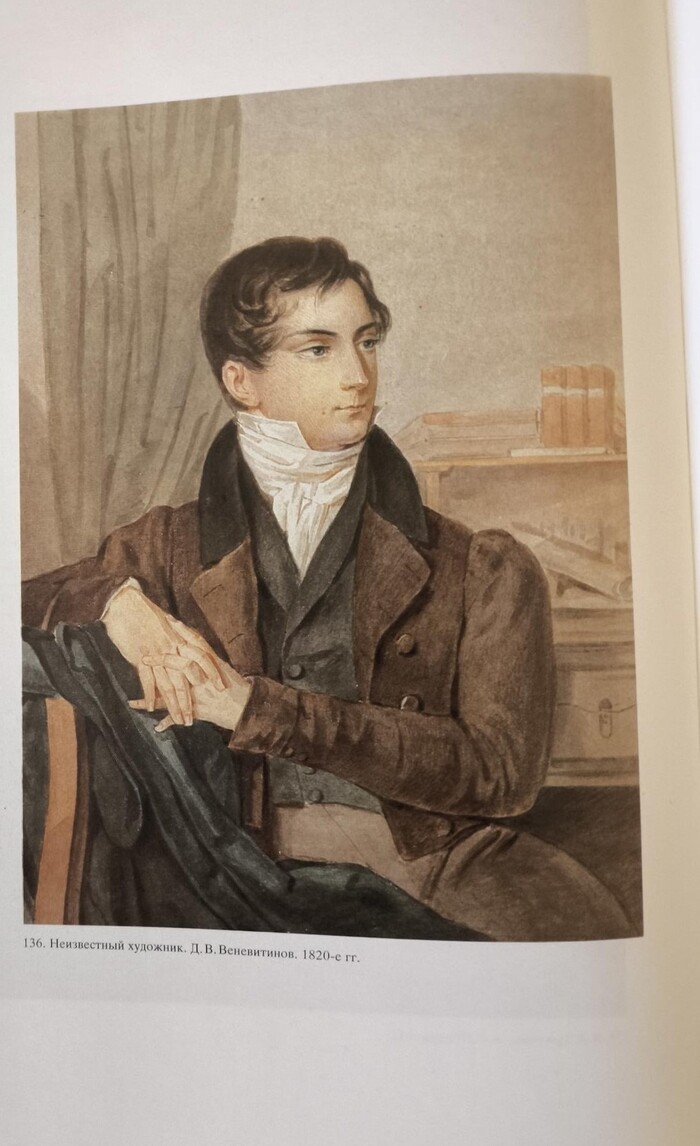 Поэт Дмитрий Веневитинов