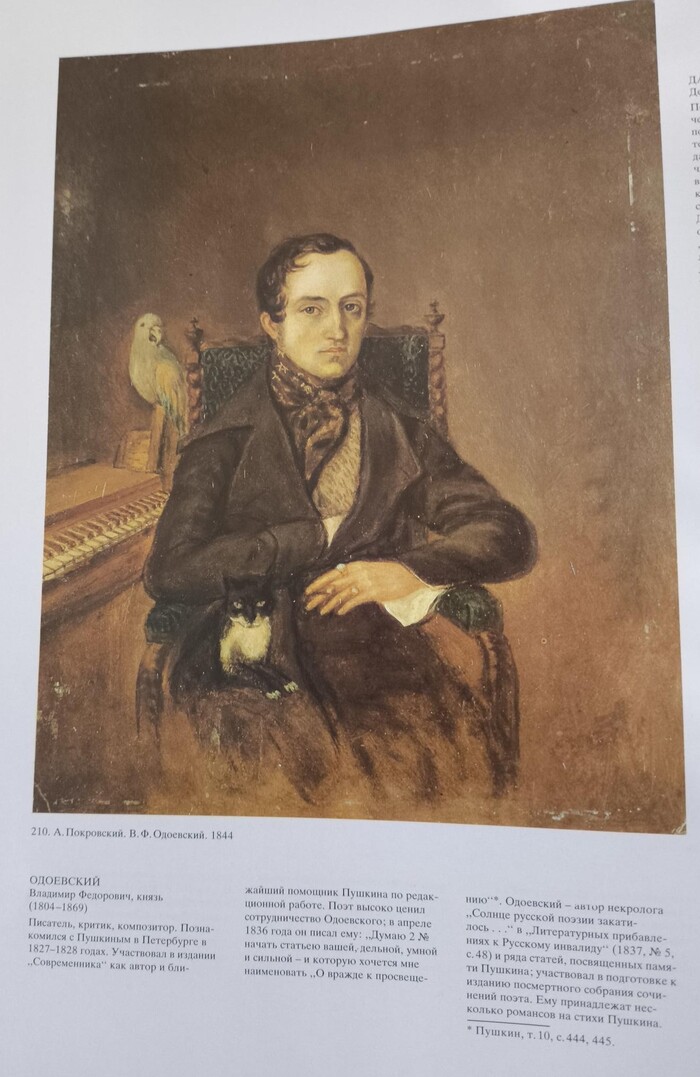 Владимир Одоевский