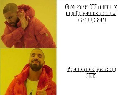 Я написала 20 статей в СМИ за полгода без пиарщика: делюсь опытом и секретами, о которых никто не говорит - Моё, Маркетинг, Пиар, СМИ и пресса, Медиа, Статья, Длиннопост