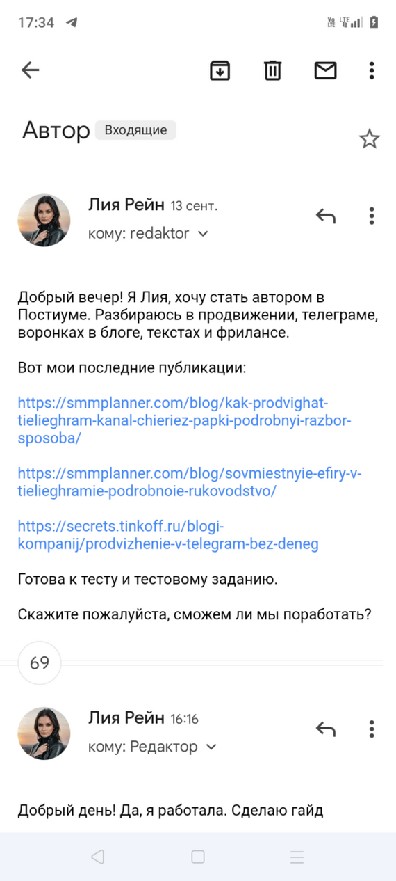 Я написала 20 статей в СМИ за полгода без пиарщика: делюсь опытом и секретами, о которых никто не говорит - Моё, Маркетинг, Пиар, СМИ и пресса, Медиа, Статья, Длиннопост