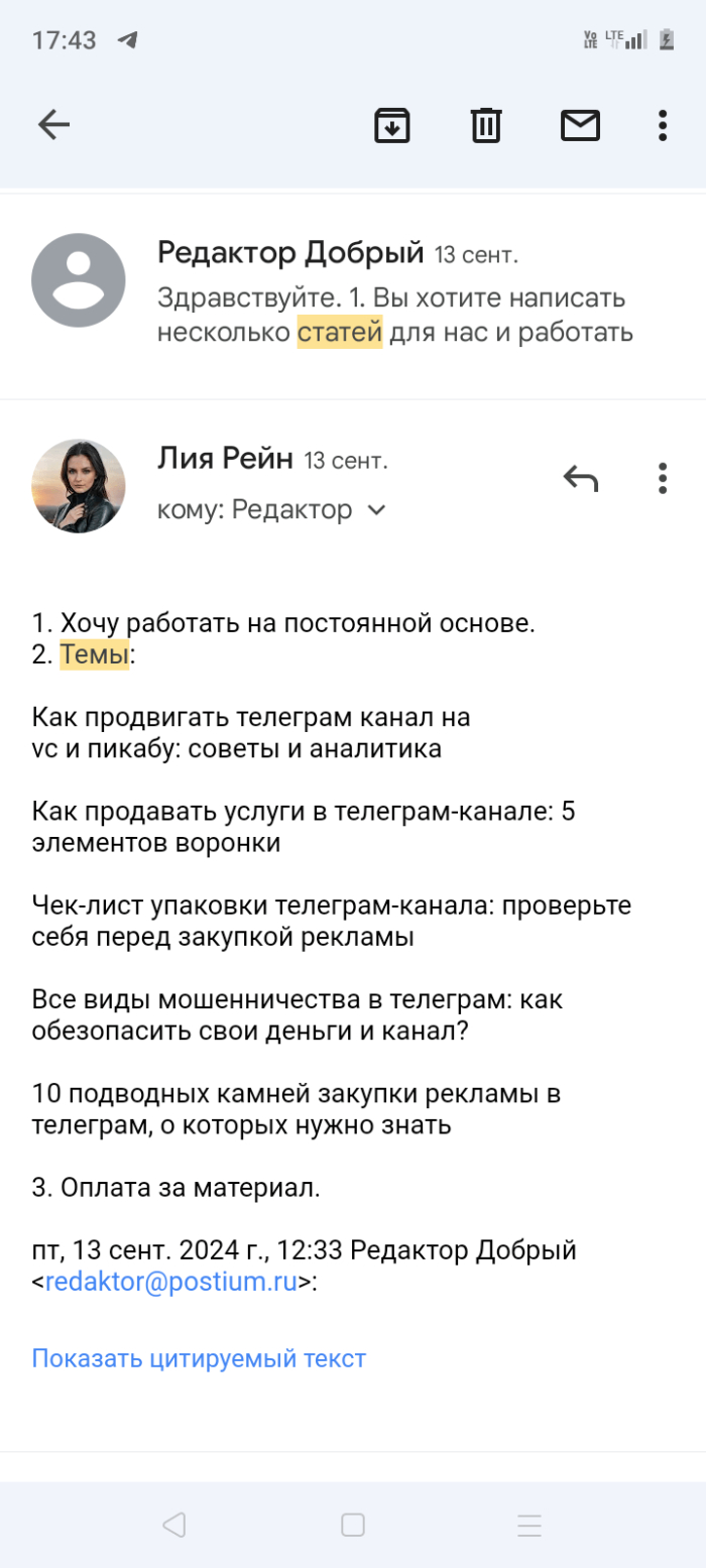 Я написала 20 статей в СМИ за полгода без пиарщика: делюсь опытом и секретами, о которых никто не говорит - Моё, Маркетинг, Пиар, СМИ и пресса, Медиа, Статья, Длиннопост