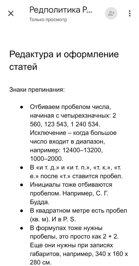 Я написала 20 статей в СМИ за полгода без пиарщика: делюсь опытом и секретами, о которых никто не говорит - Моё, Маркетинг, Пиар, СМИ и пресса, Медиа, Статья, Длиннопост