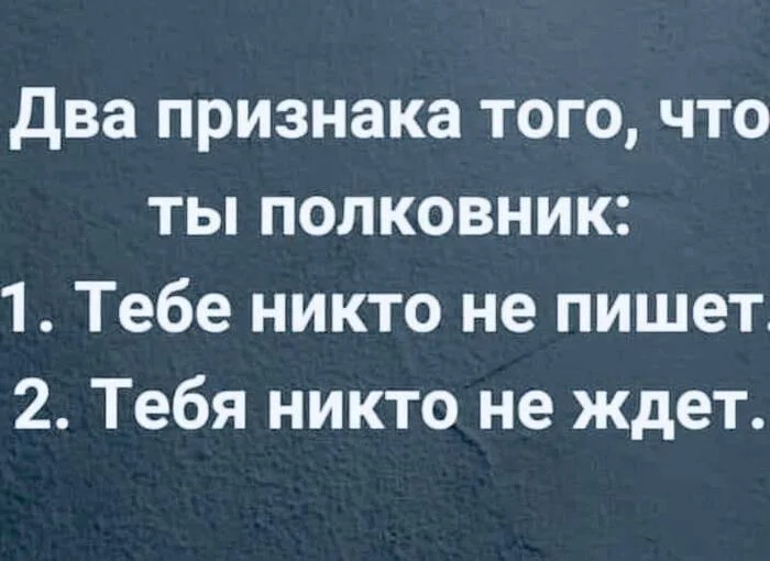 Есть полковники? - Странный юмор, Картинка с текстом, Из сети, Повтор, Полковник