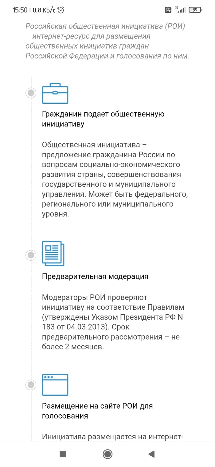 Ответ на пост «Отзыв мандата у Хамзаева» - Политика, Султан Хамзаев, Единая Россия, Рои, Петиция, Ответ на пост, Длиннопост