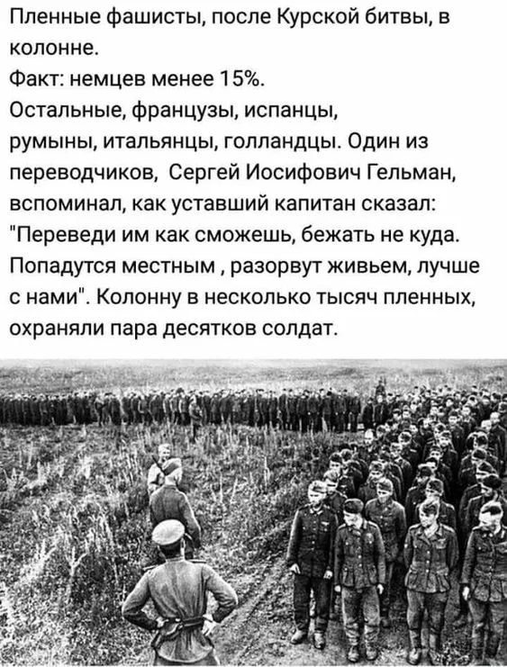 Better with us - the USSR, The Great Patriotic War, Battle of Kursk, Prisoners, Picture with text