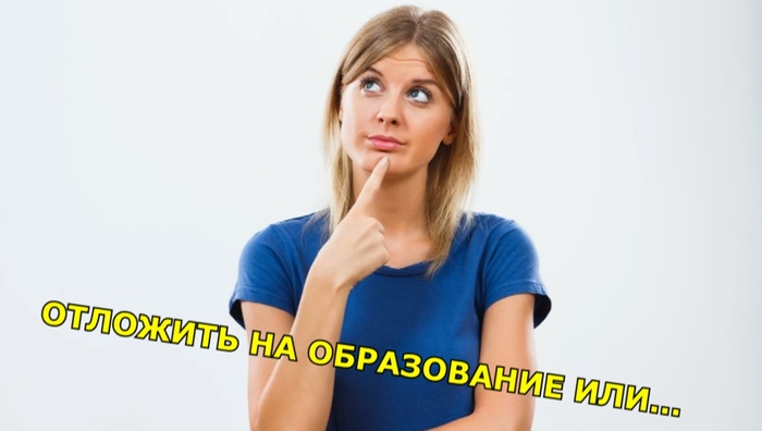 Тяночки, да что с Вами не так!?