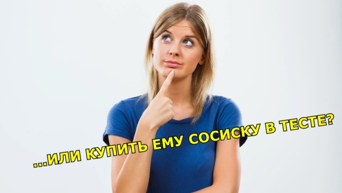 Тяночки, да что с Вами не так!?